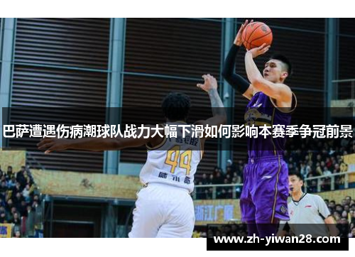 巴萨遭遇伤病潮球队战力大幅下滑如何影响本赛季争冠前景
